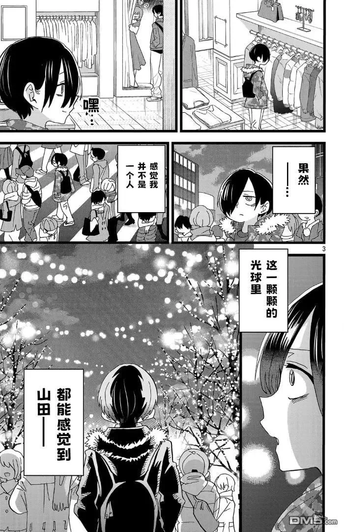 第168话 第3页