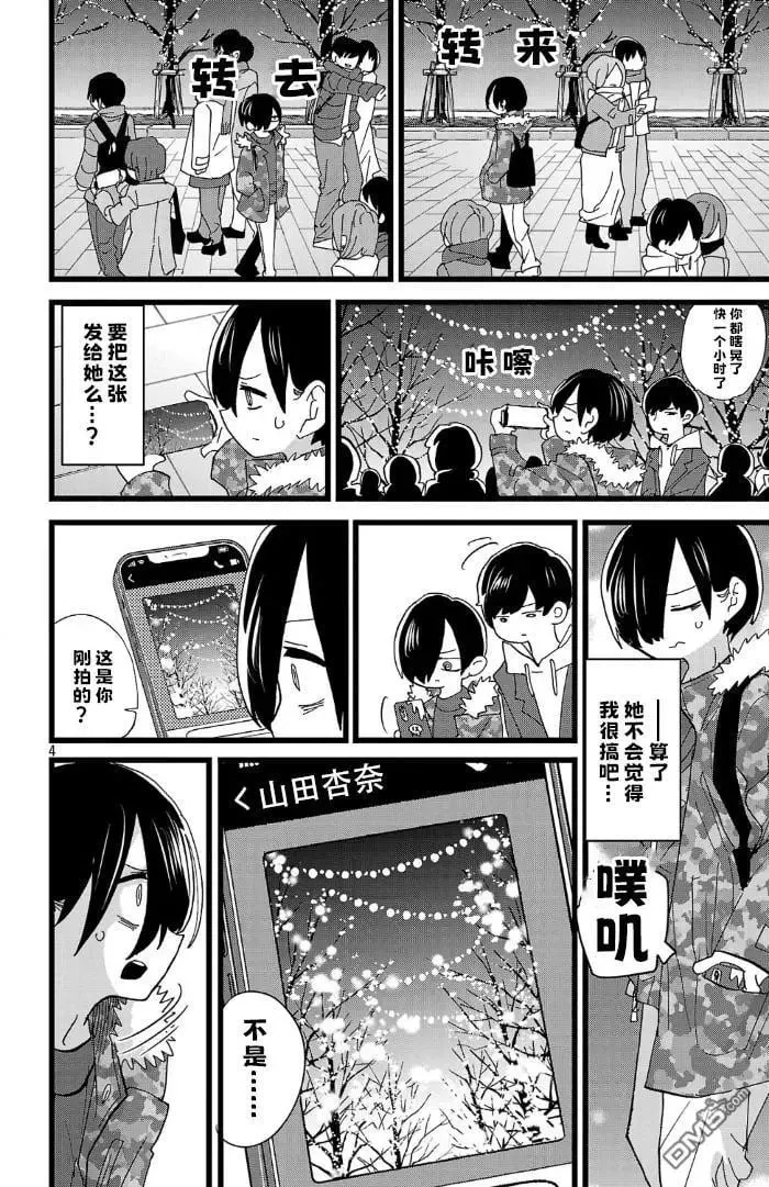 第168话 第4页