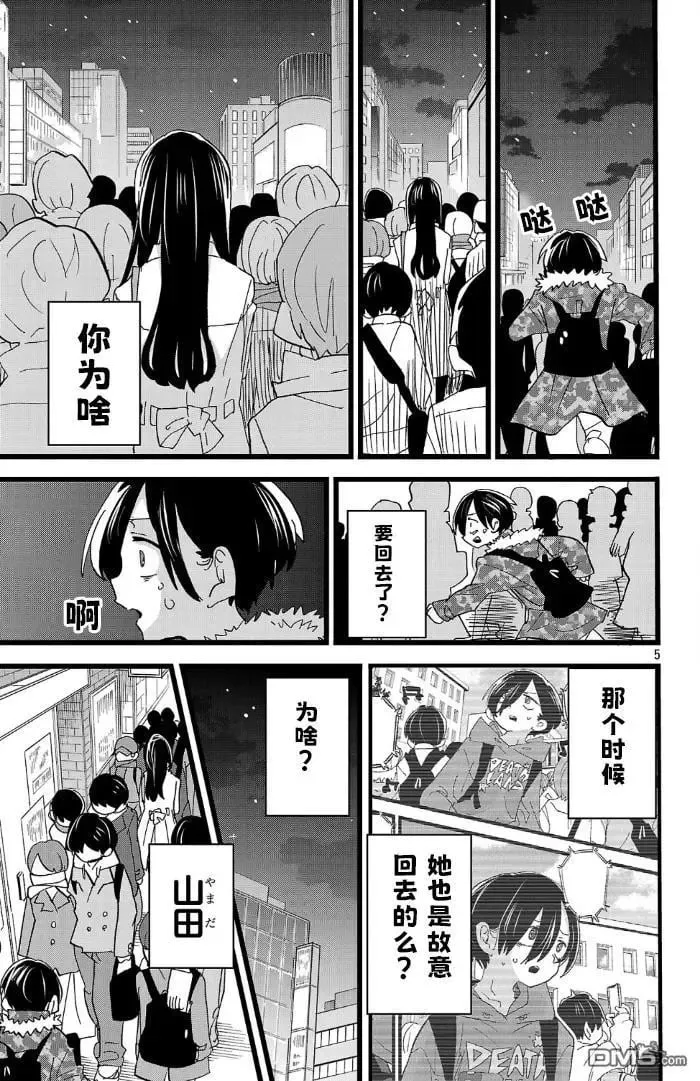 第168话 第5页