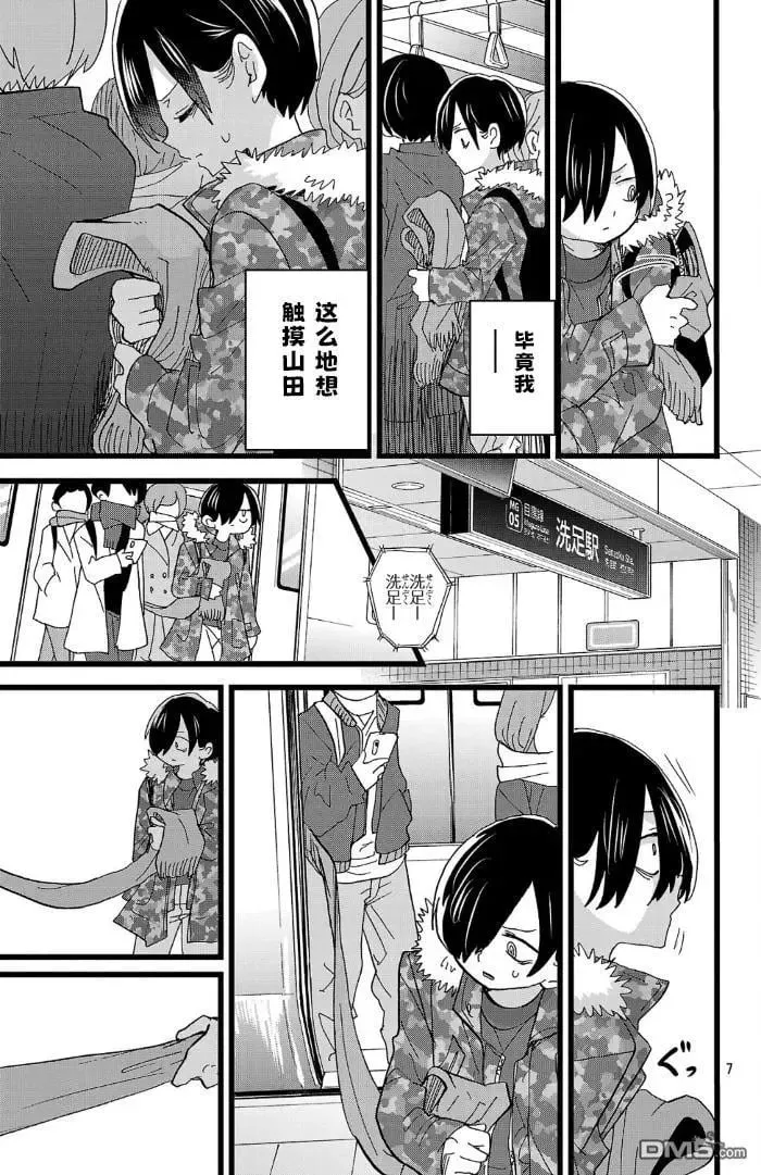 第168话 第7页