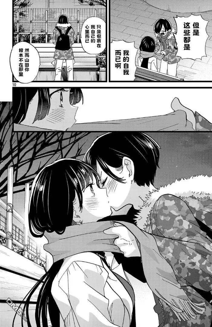 第168话 第10页