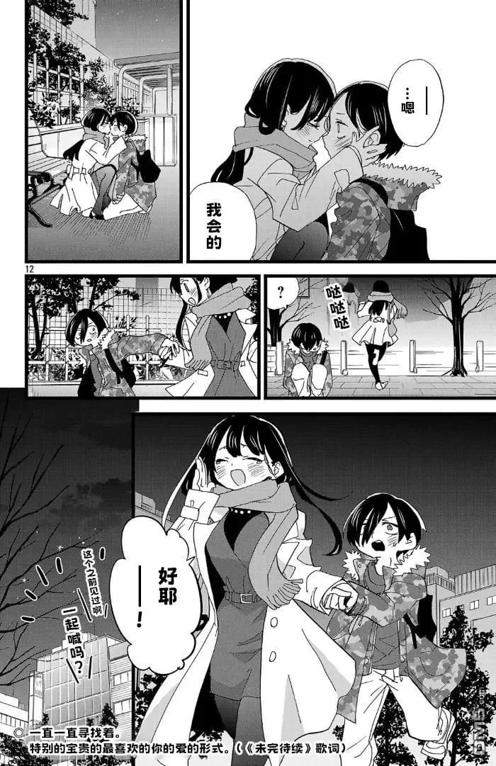 第168话 第12页