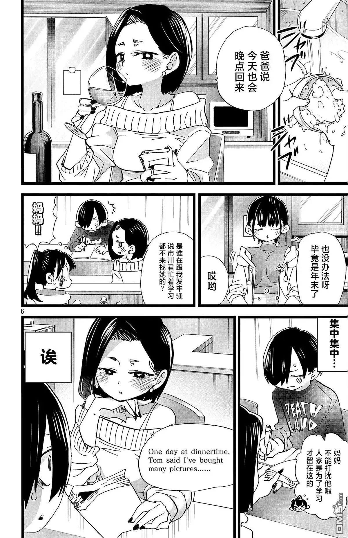 第169话 第6页