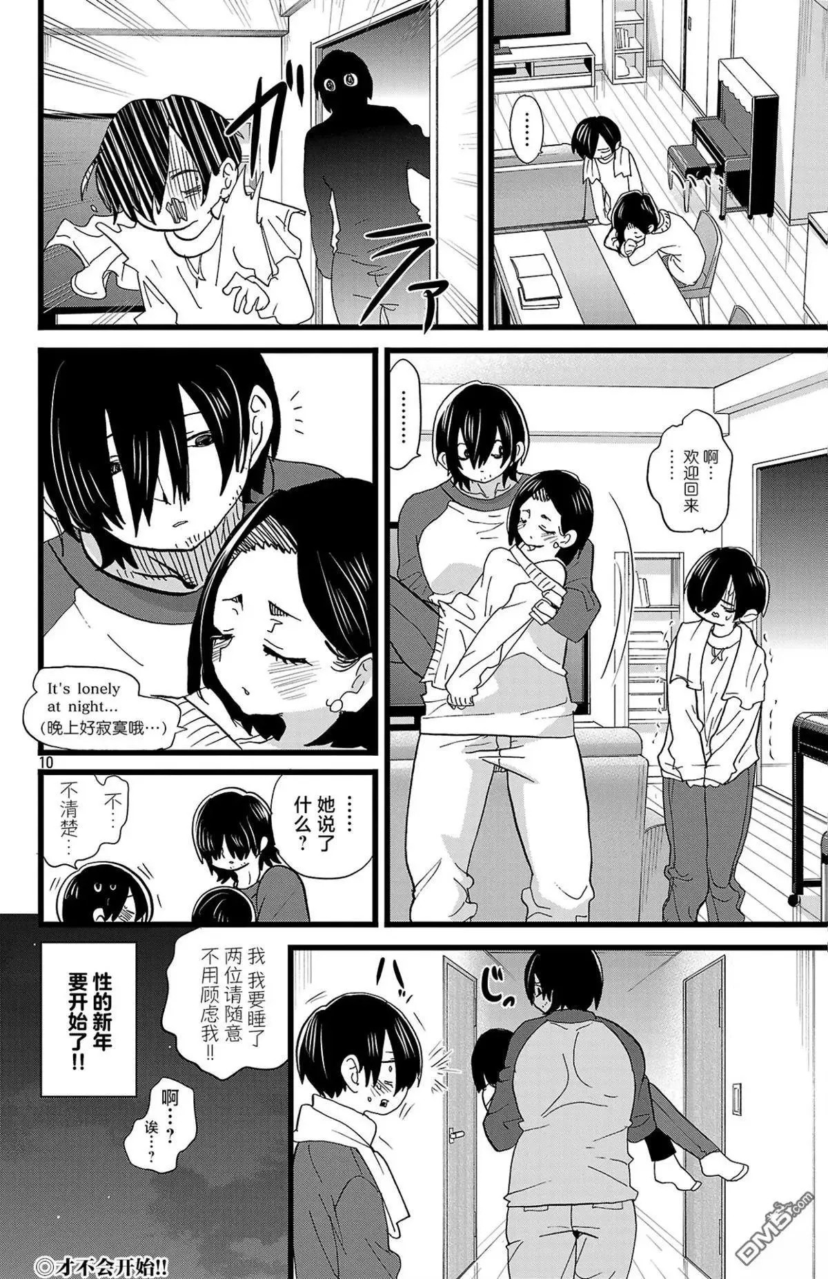 第169话 第10页