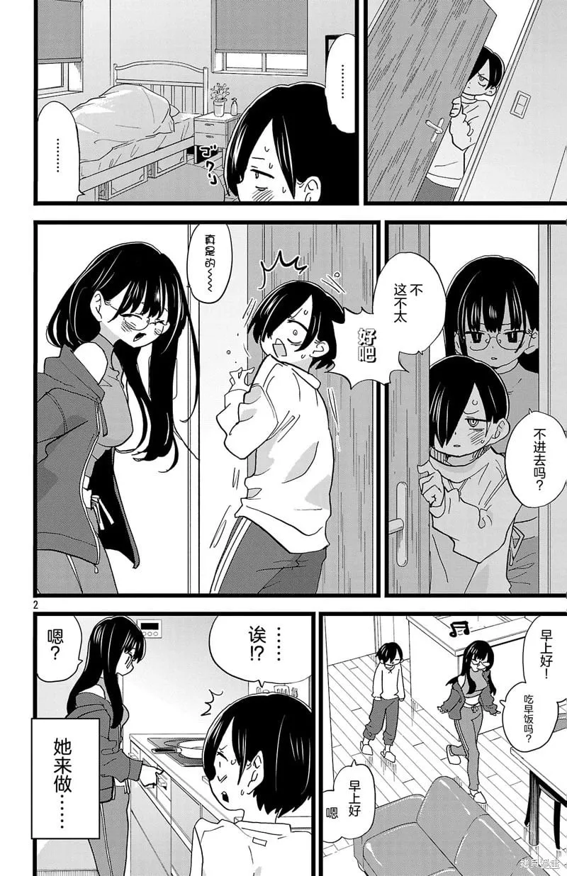 第170话 第2页