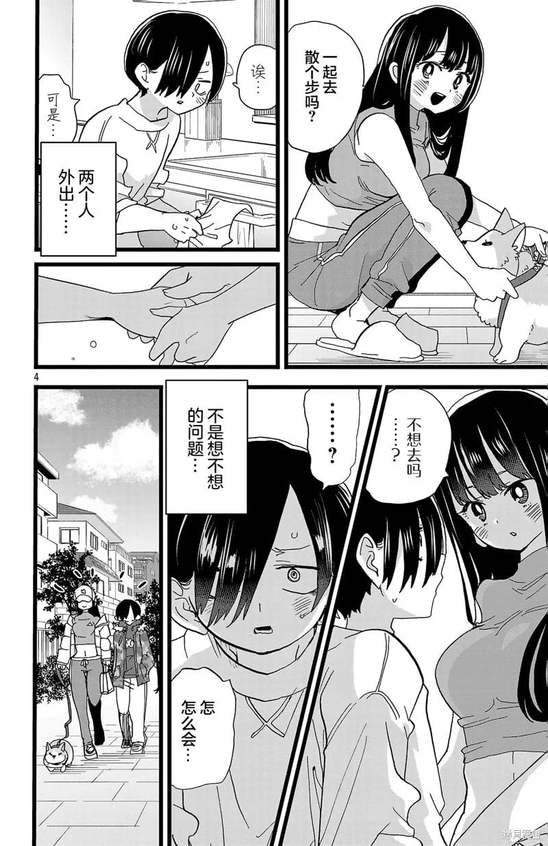 第170话 第4页