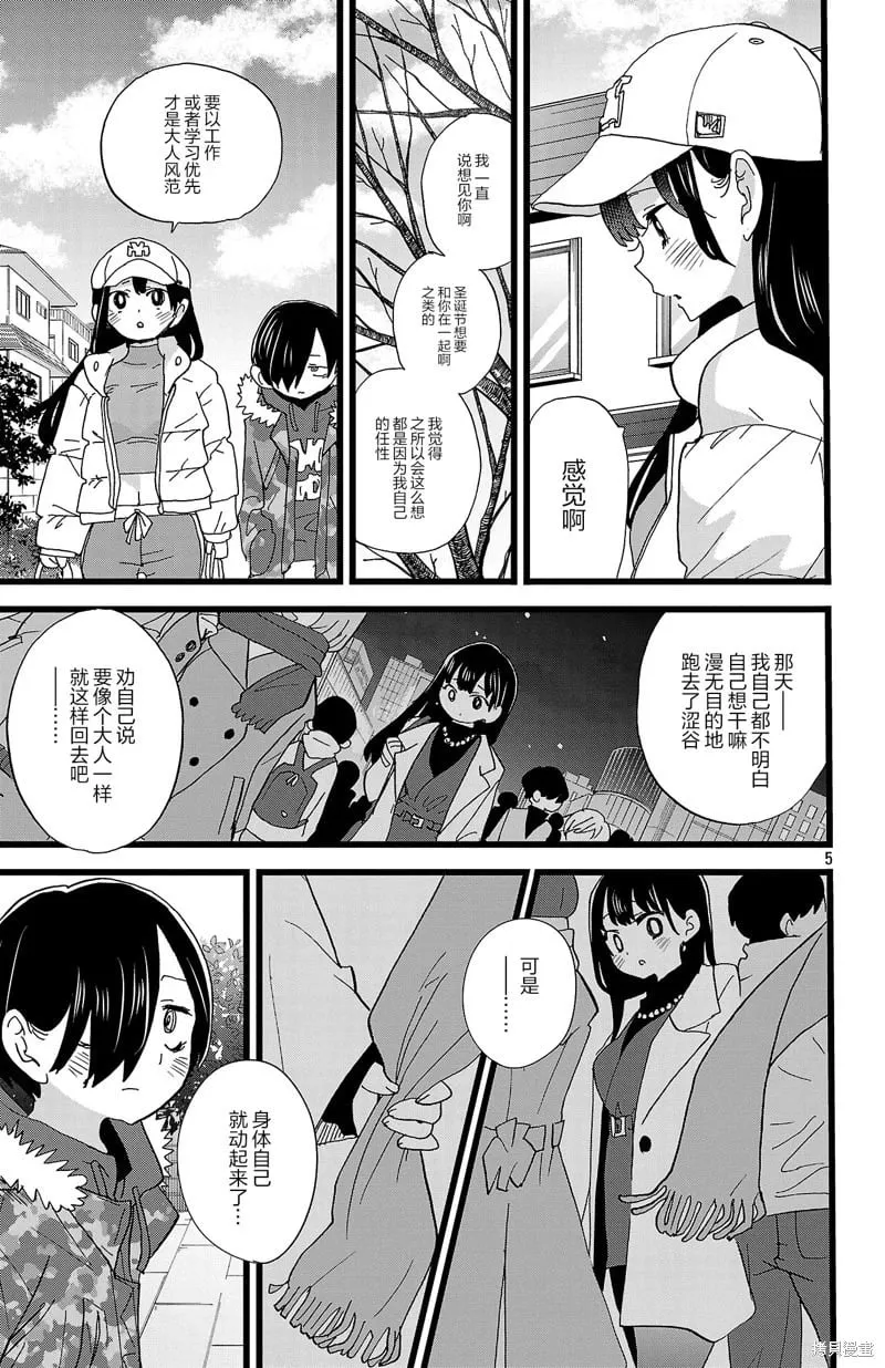 第170话 第5页