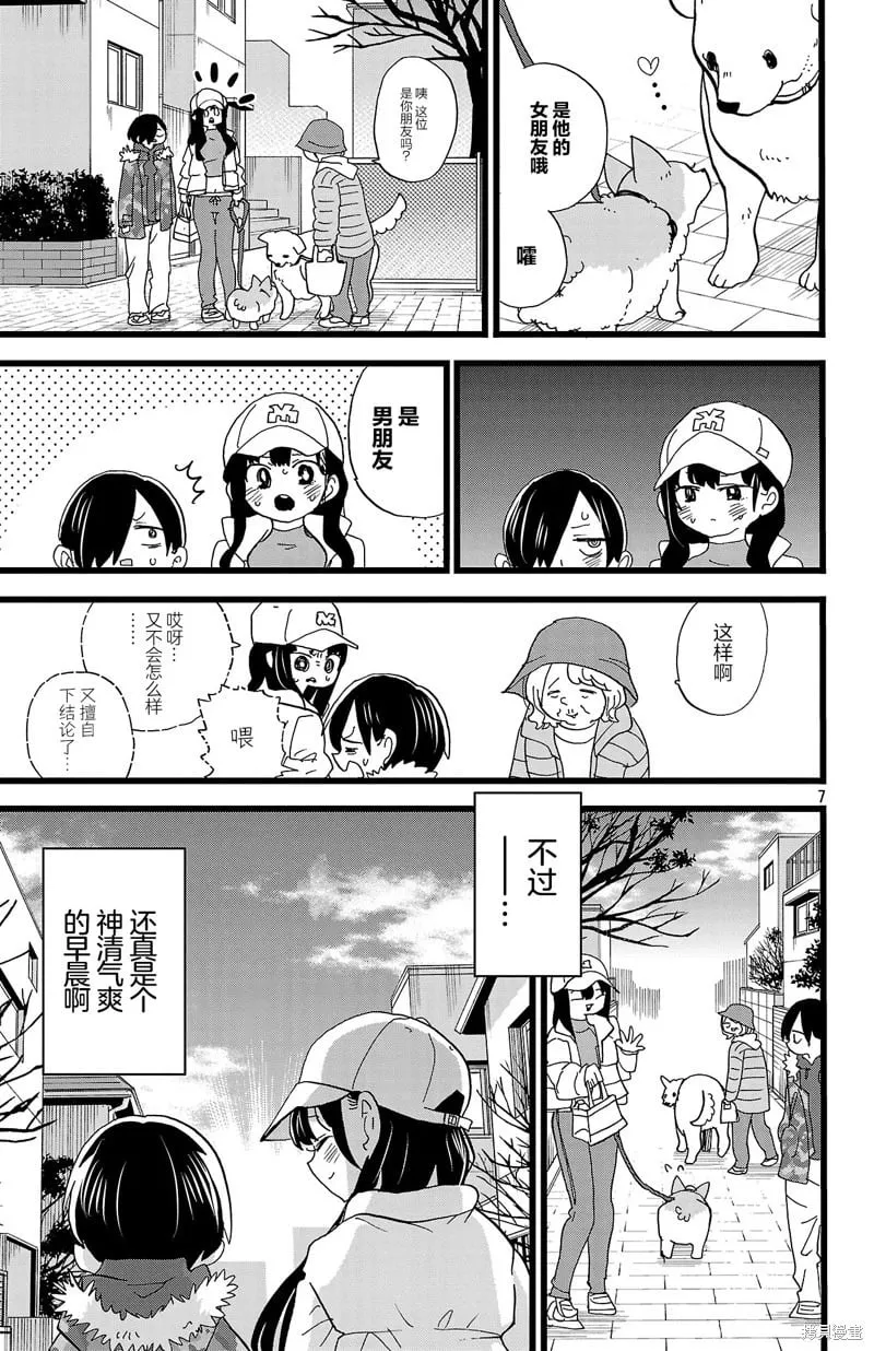 第170话 第7页