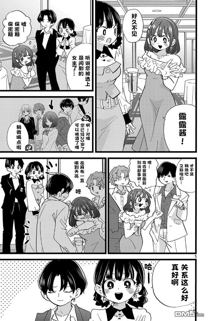 第171话 第5页