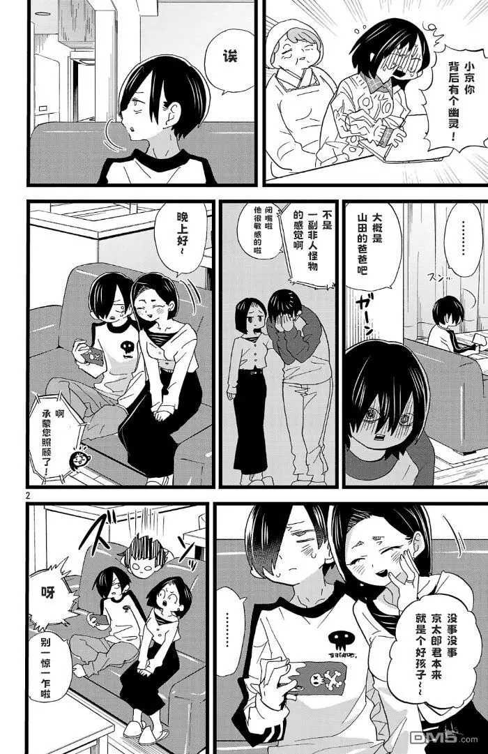 第173话 第2页