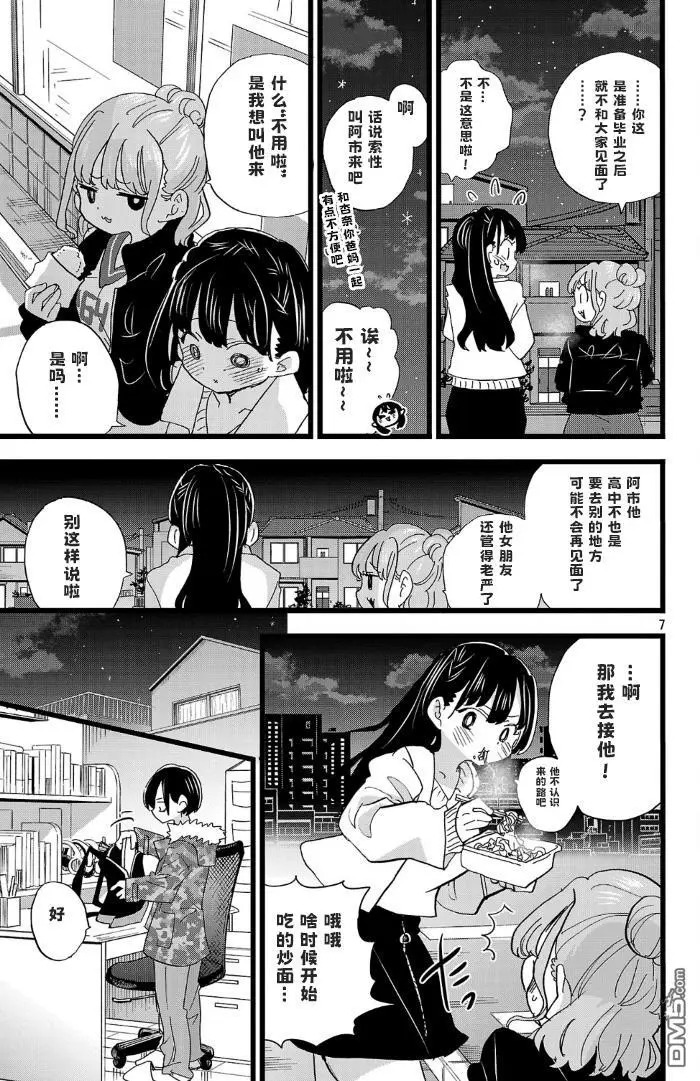 第173话 第7页