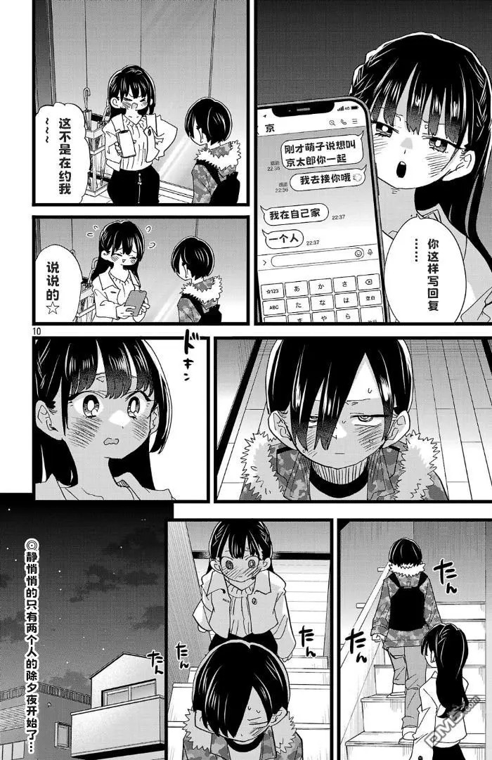 第173话 第10页