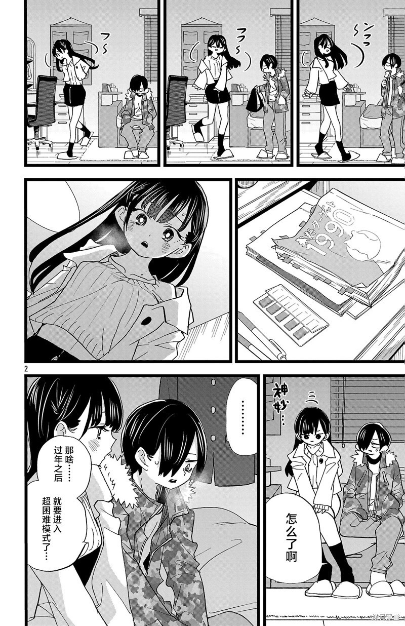 第174话 第2页