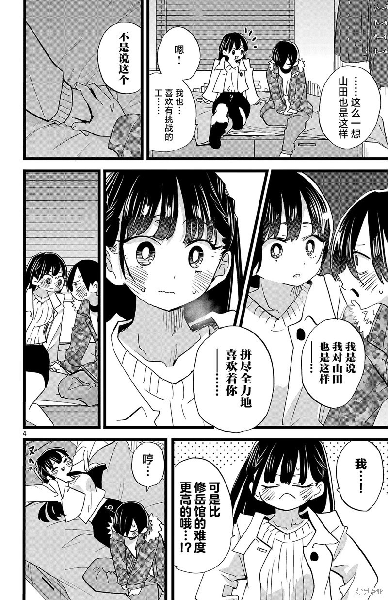第174话 第4页