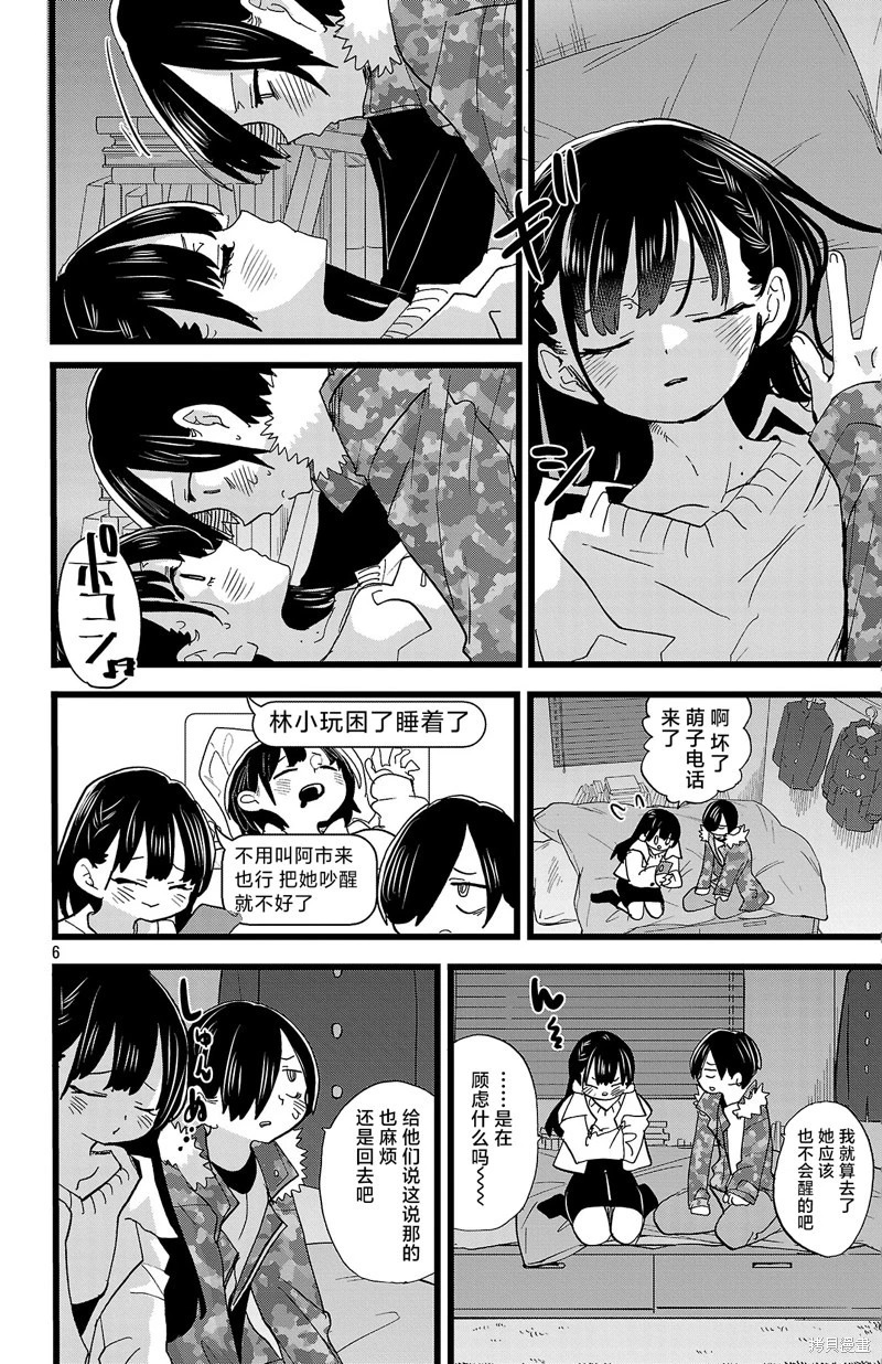 第174话 第6页