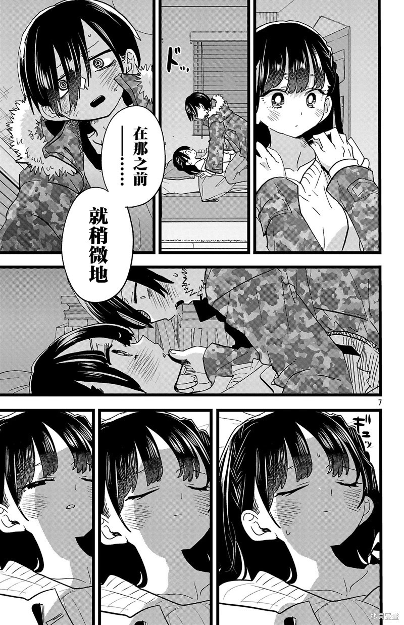 第174话 第7页