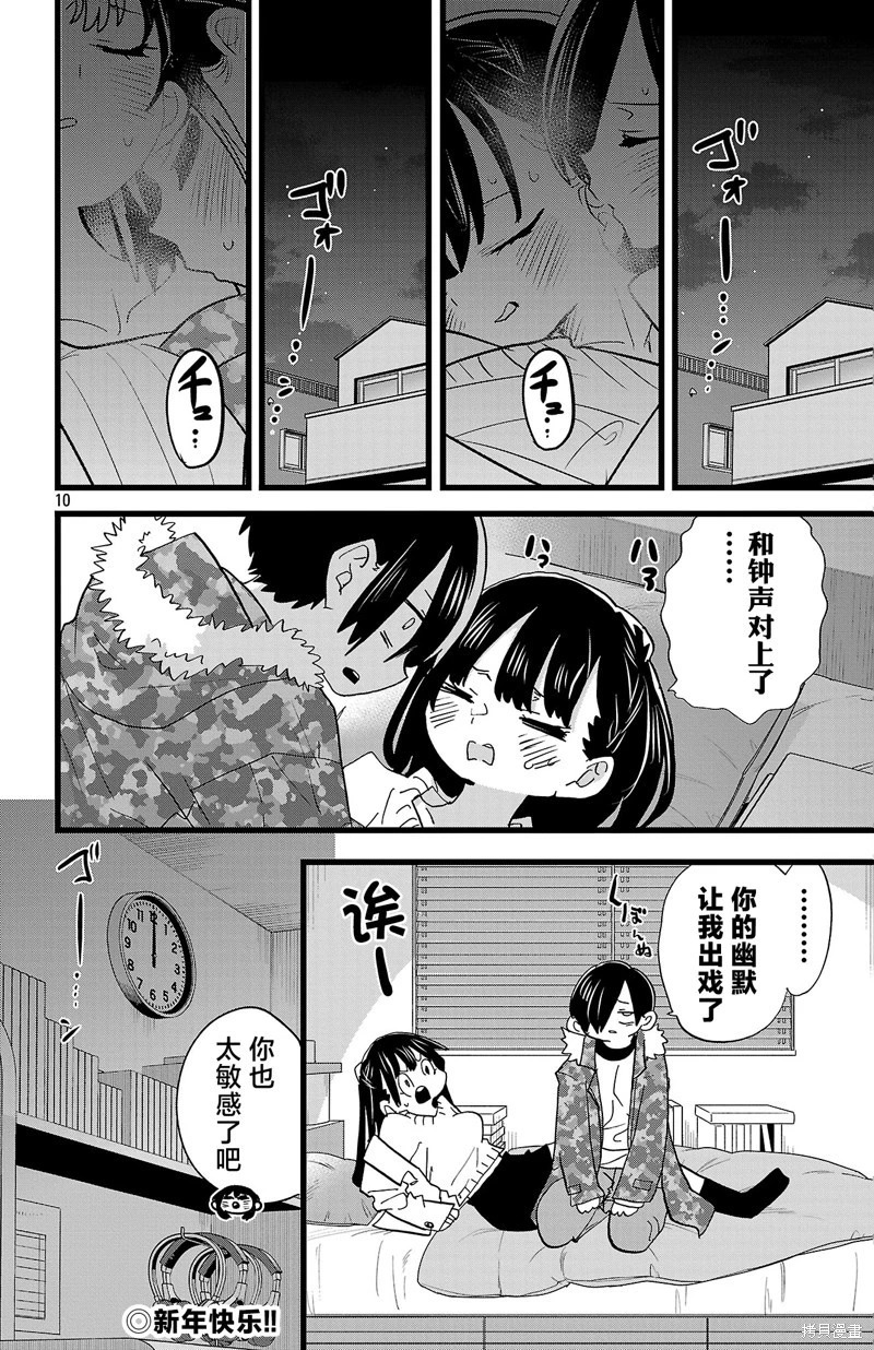 第174话 第10页