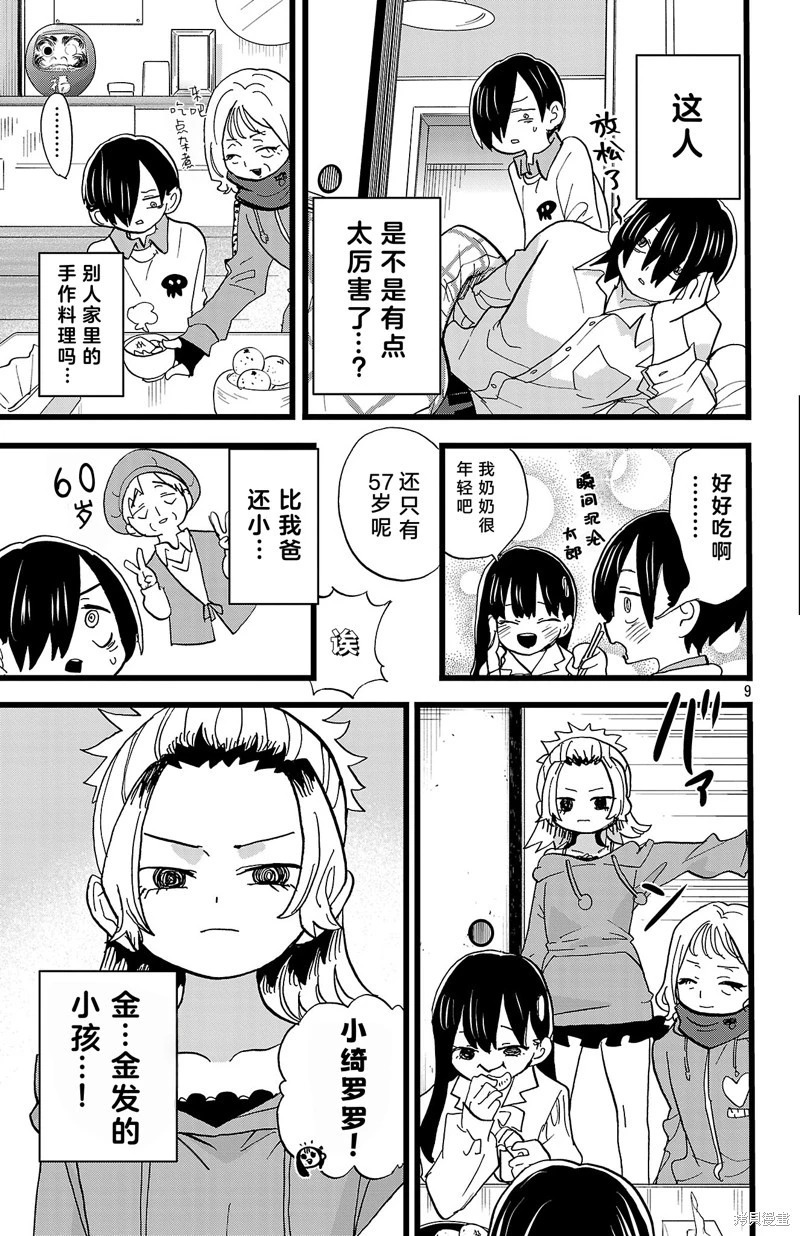 第175话 第2页