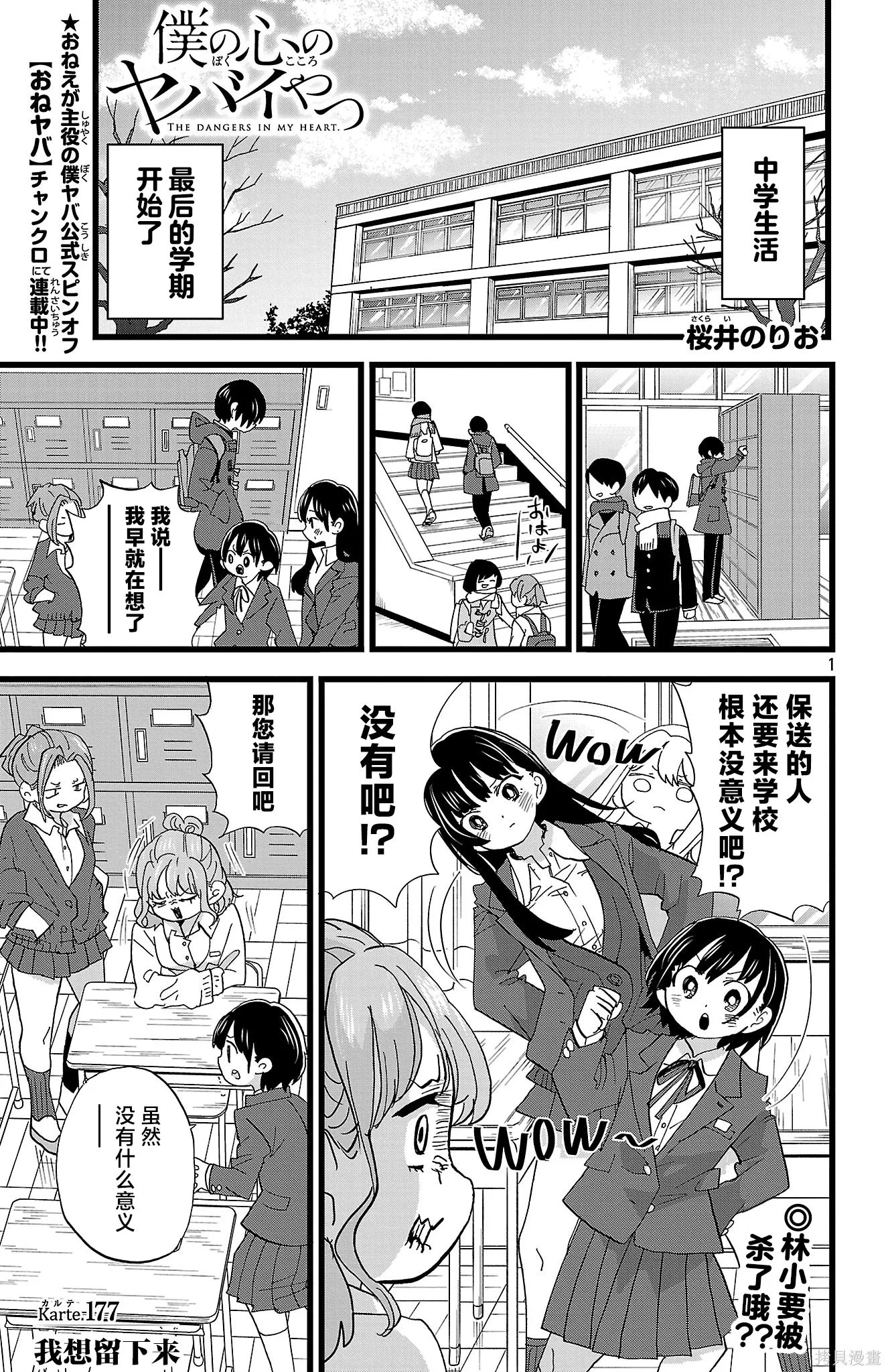 第177话 第1页