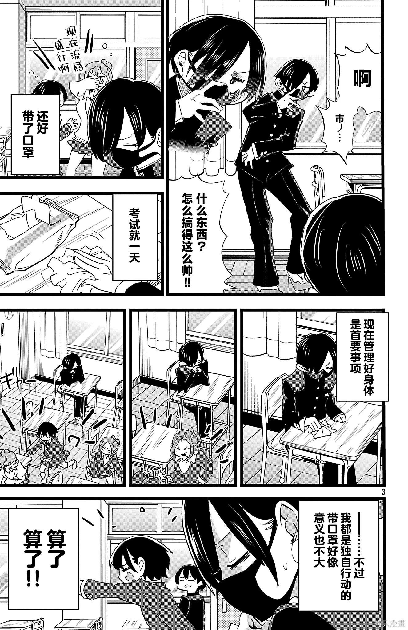 第177话 第3页