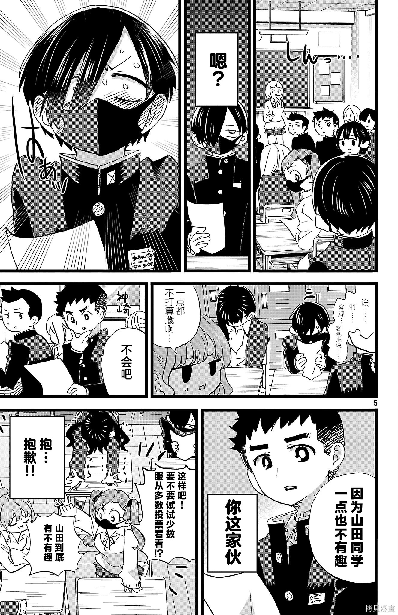 第177话 第5页