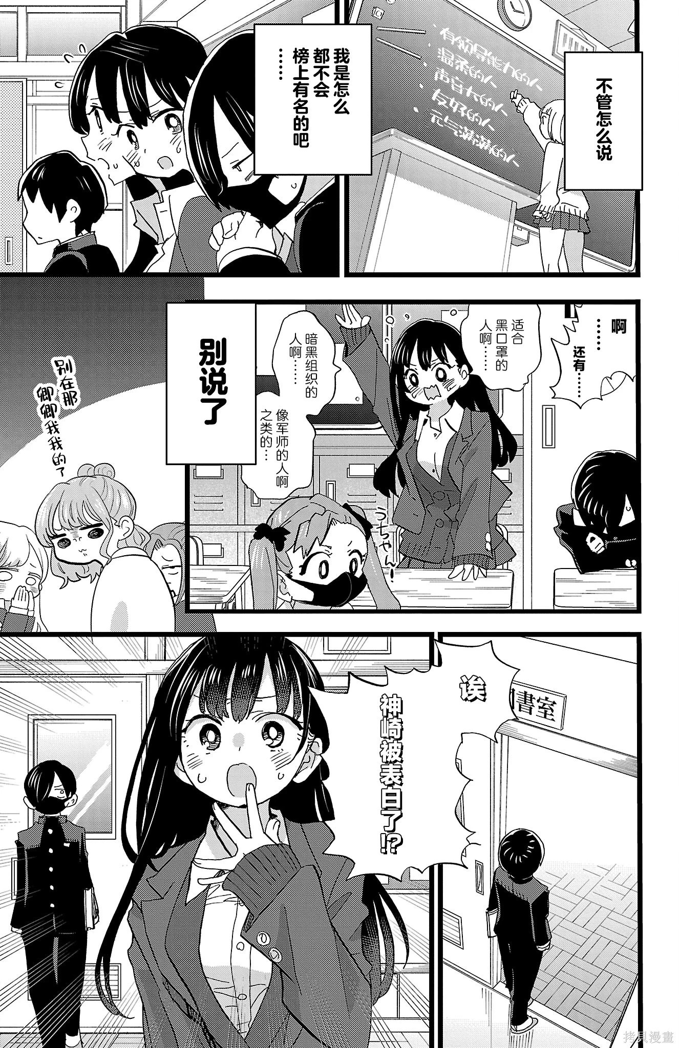 第177话 第6页