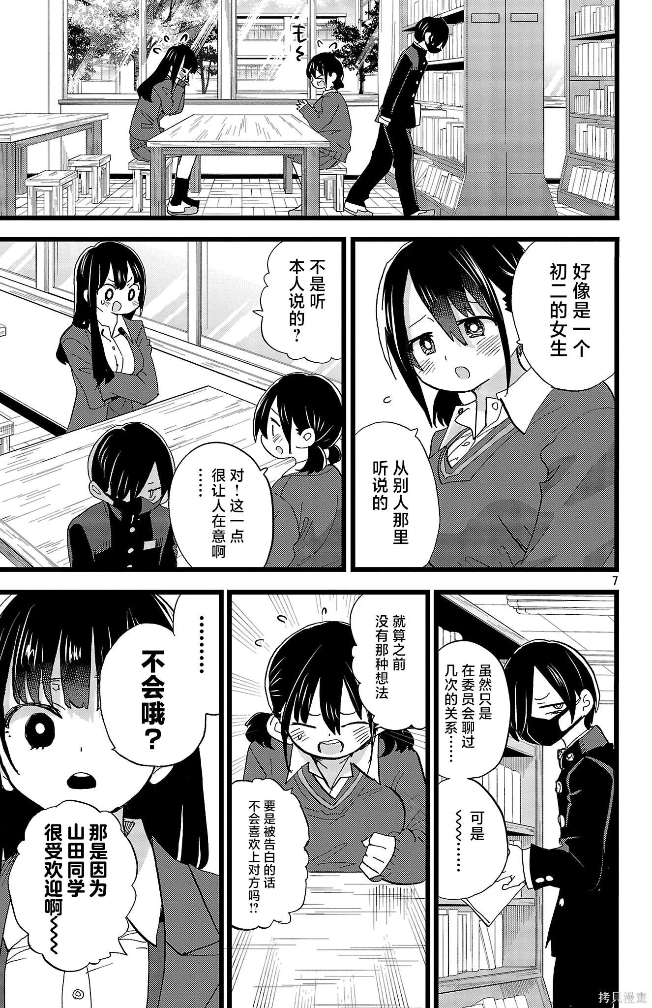 第177话 第7页