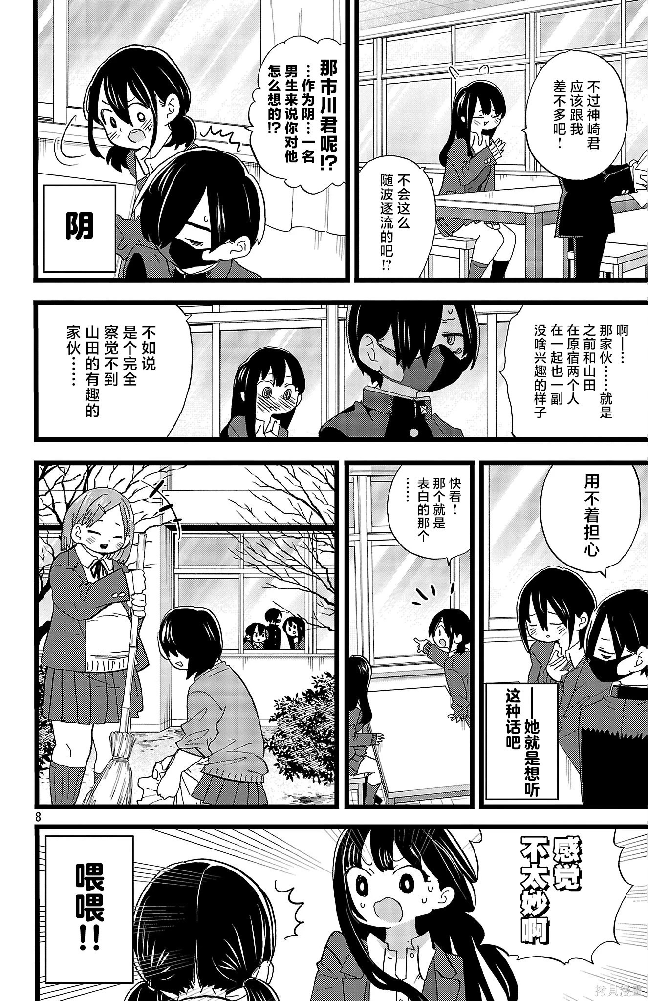 第177话 第8页