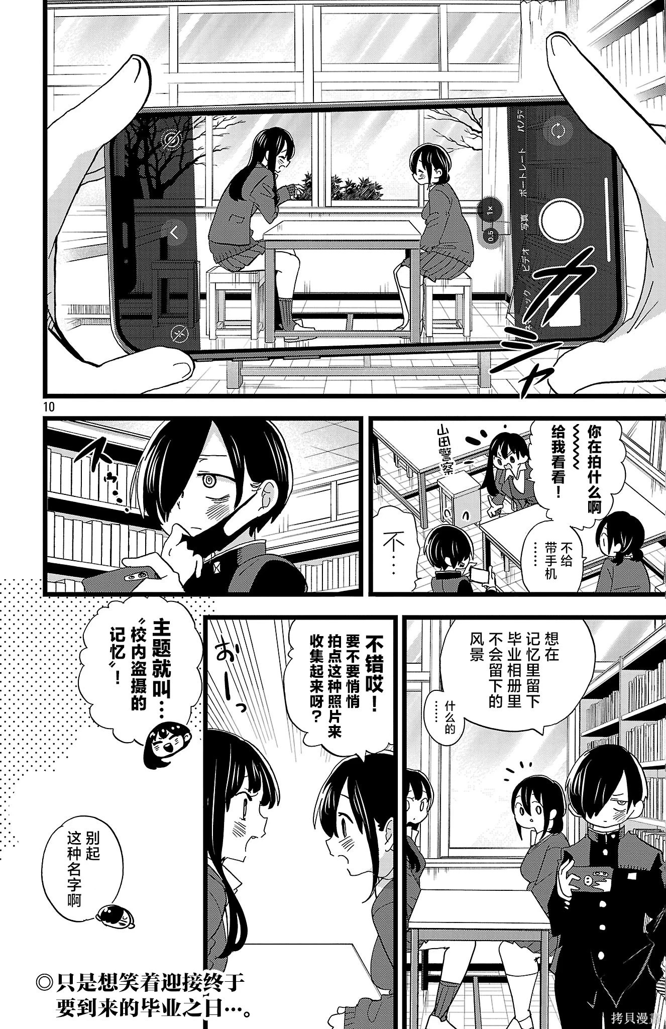 第177话 第10页
