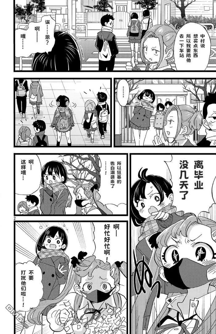 第178话 第2页