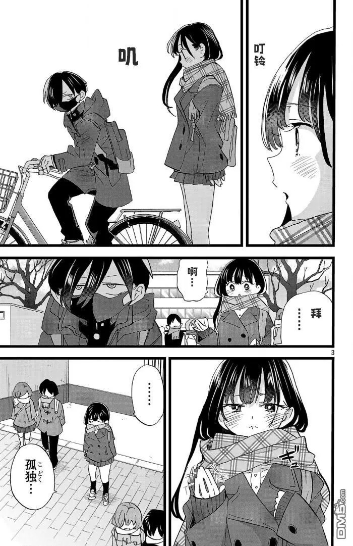 第178话 第3页