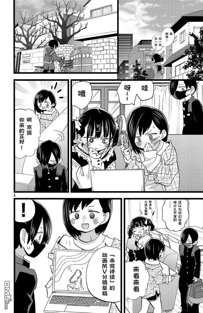 第178话 第4页