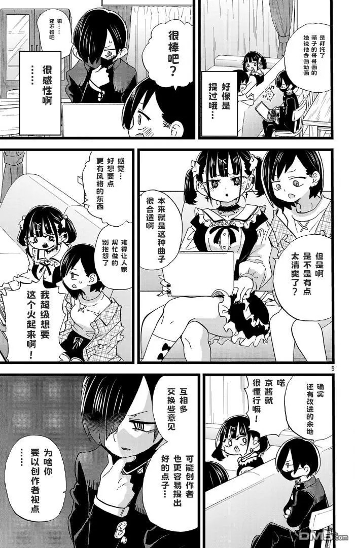 第178话 第5页