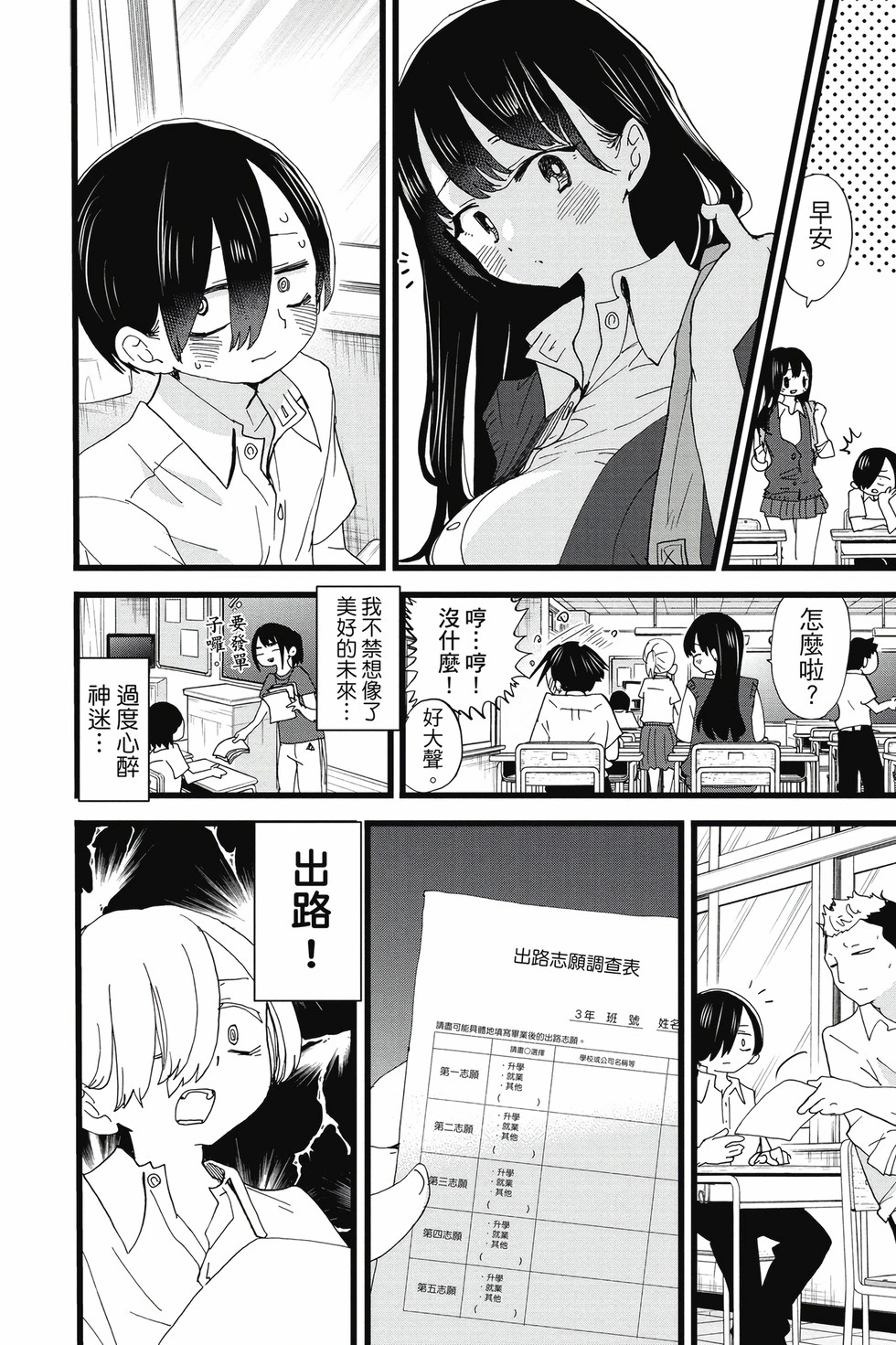 第09卷 第7页