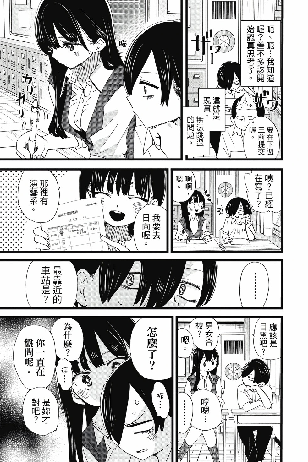 第09卷 第8页