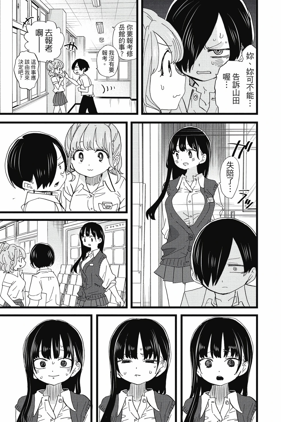 第09卷 第10页