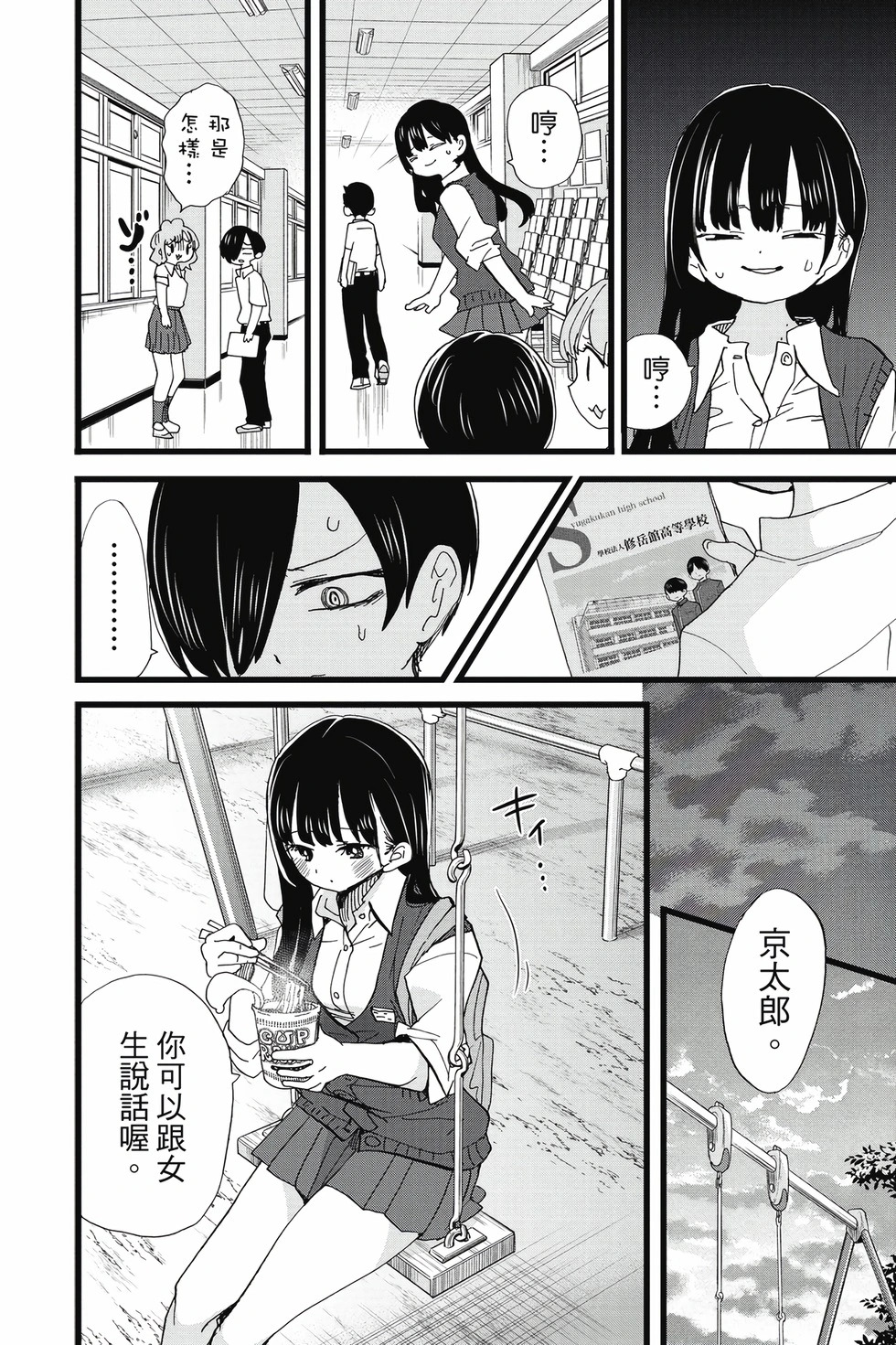第09卷 第11页