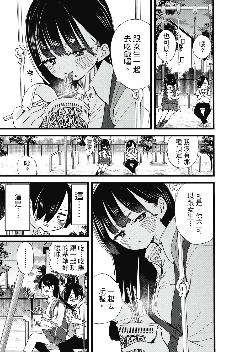 第09卷 第12页