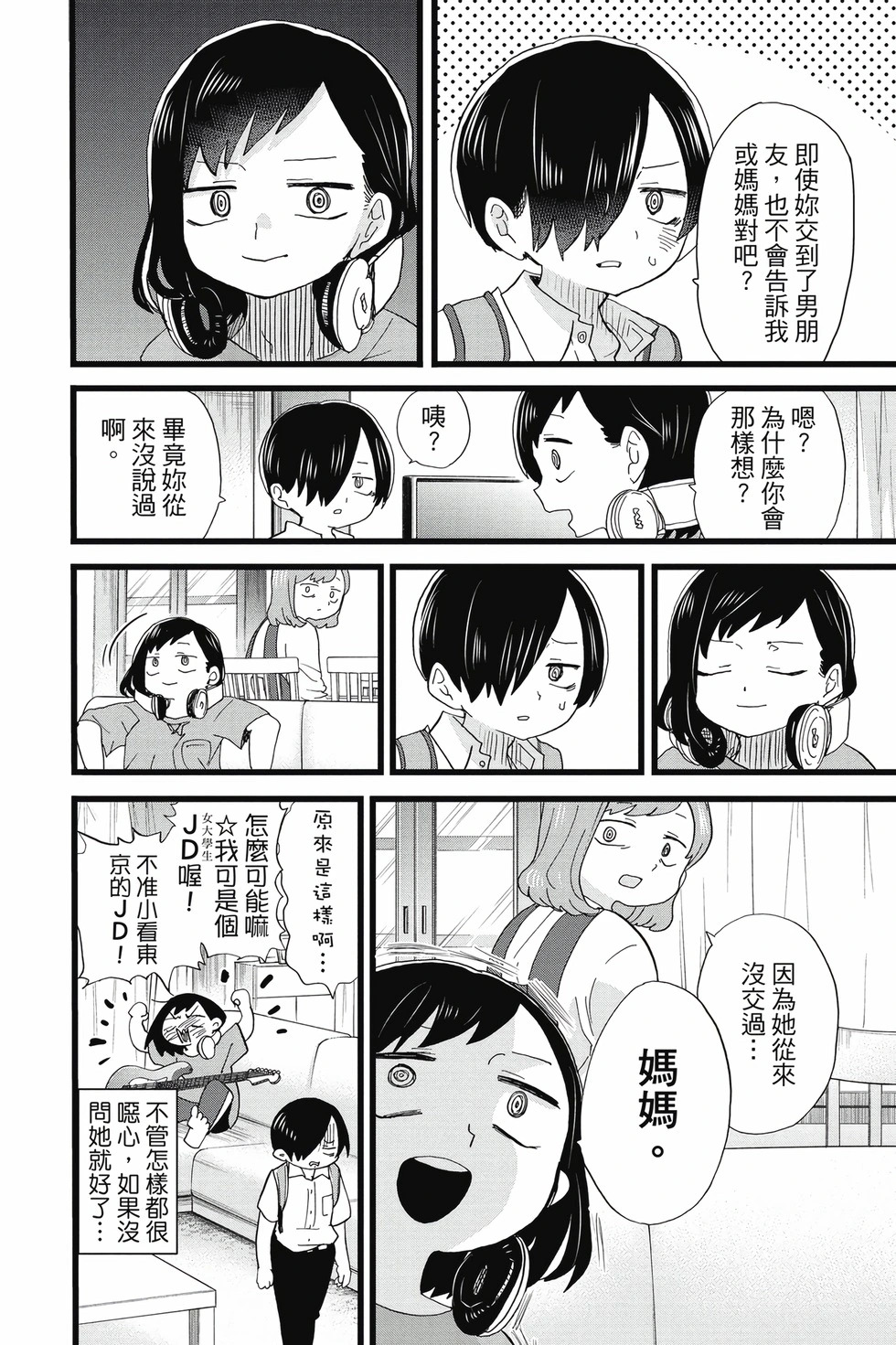 第09卷 第17页