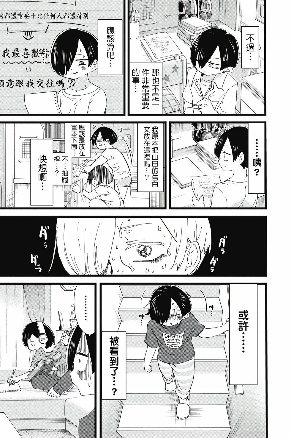 第09卷 第18页