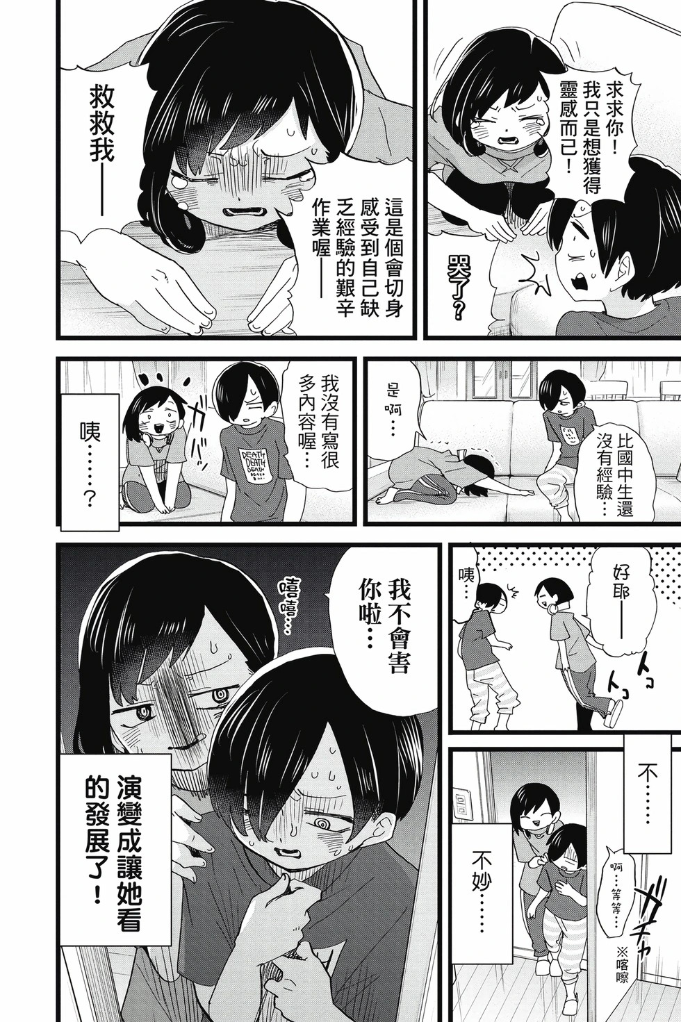 第09卷 第21页