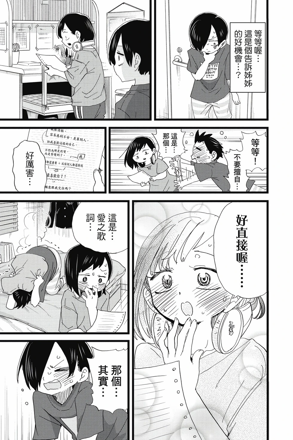 第09卷 第22页