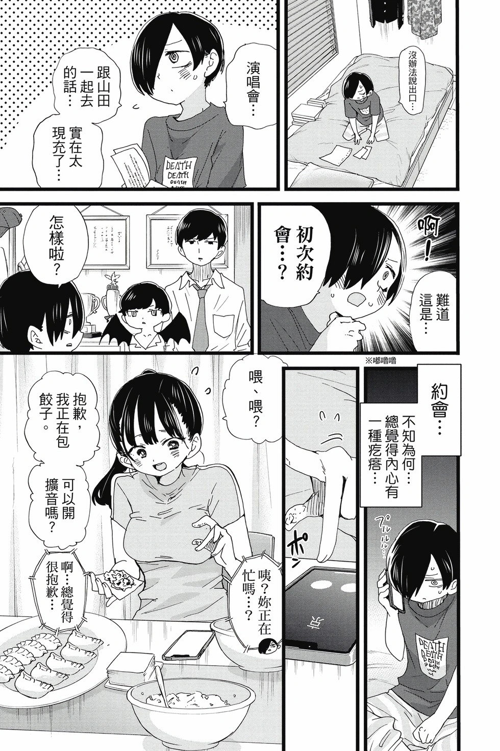 第09卷 第24页