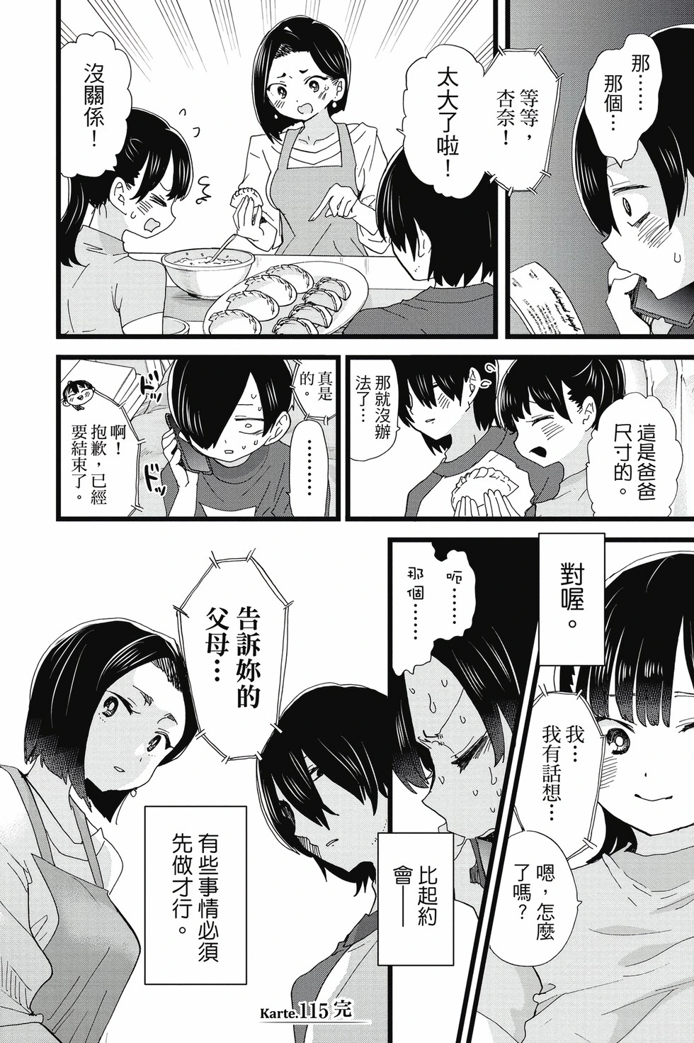 第09卷 第25页