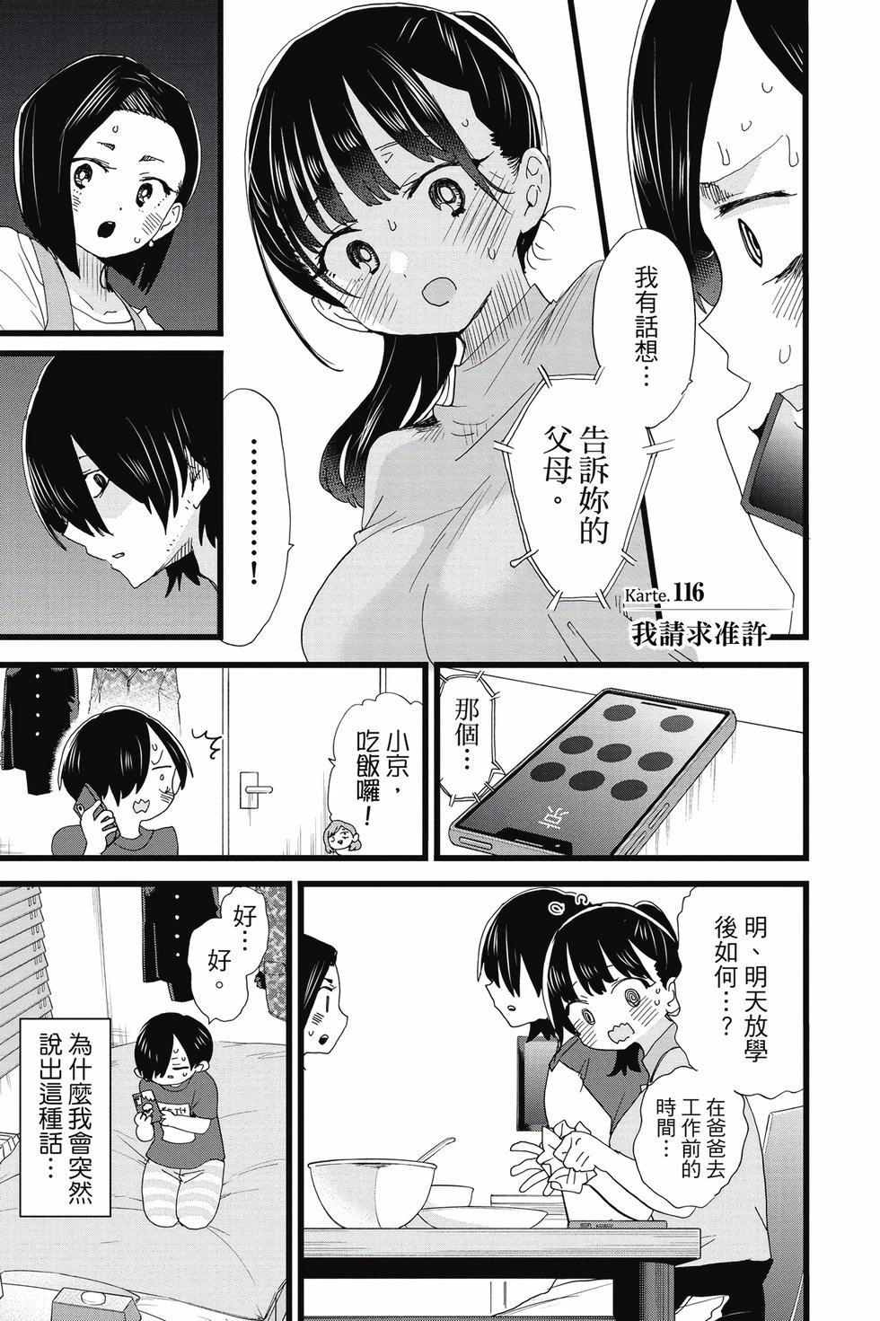 第09卷 第26页