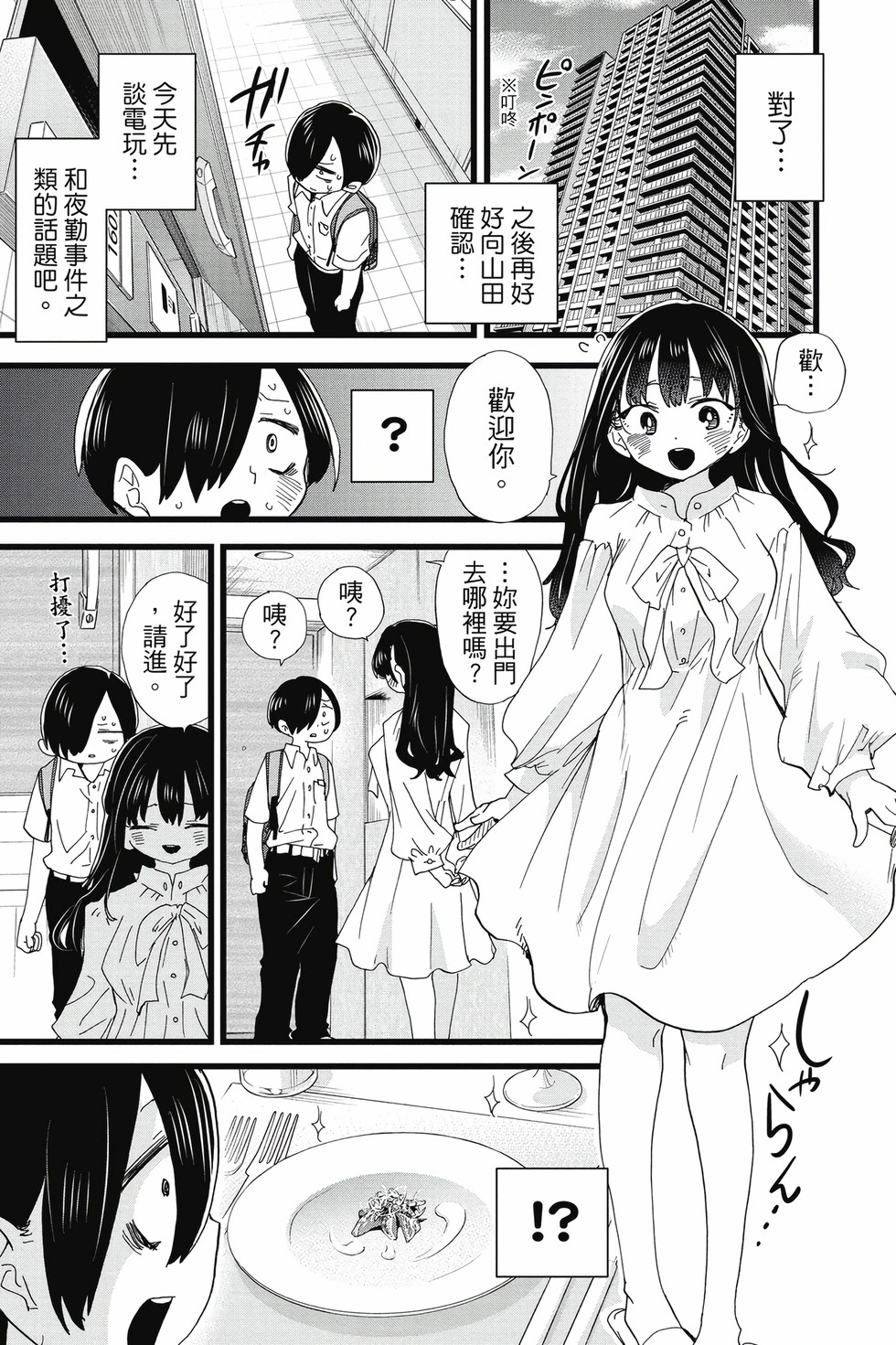 第09卷 第28页