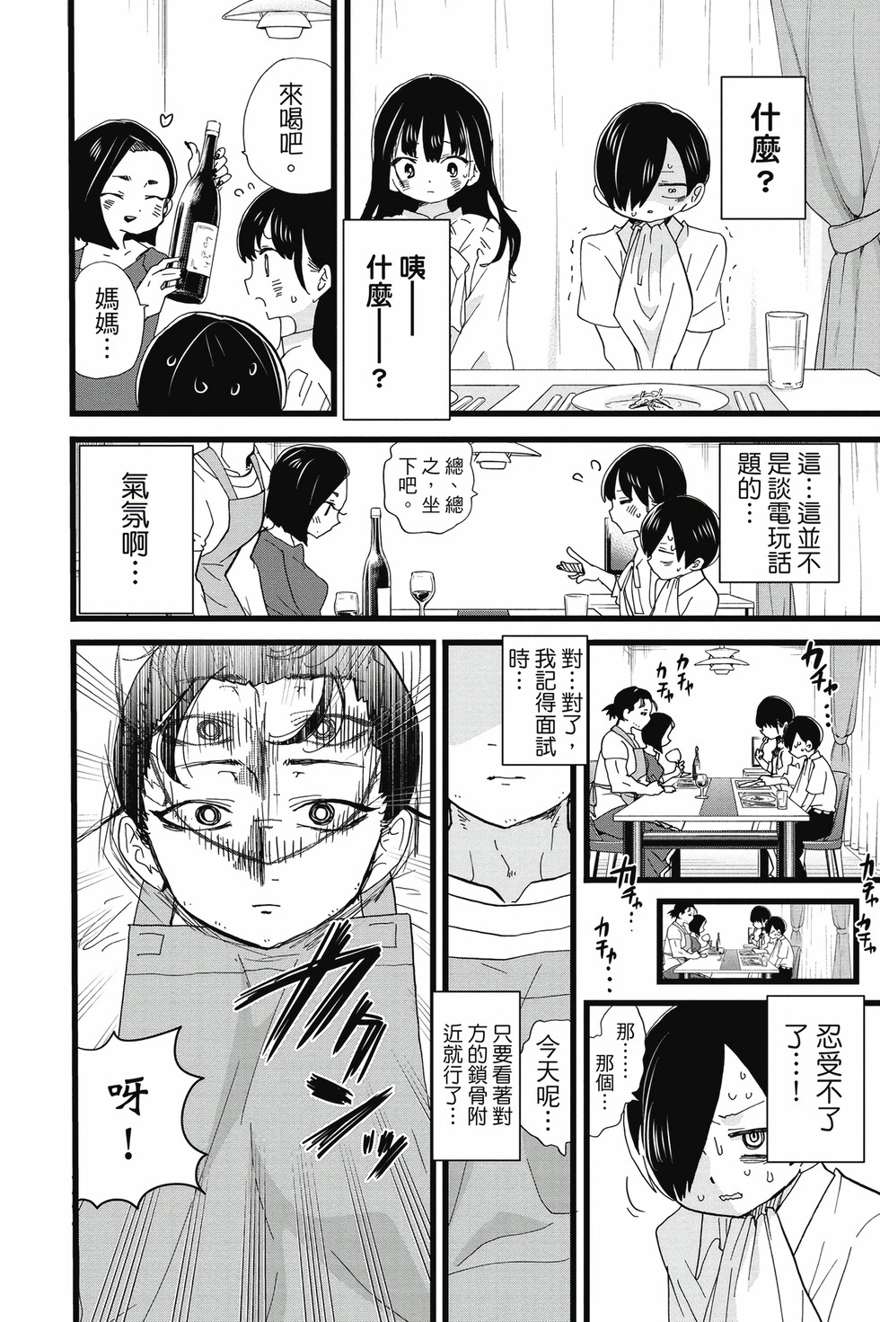 第09卷 第29页