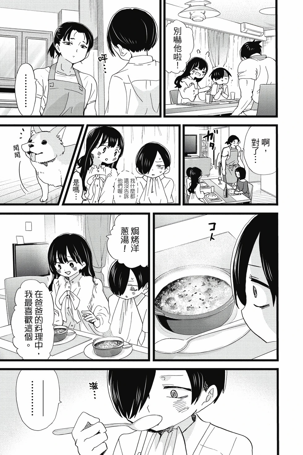 第09卷 第30页