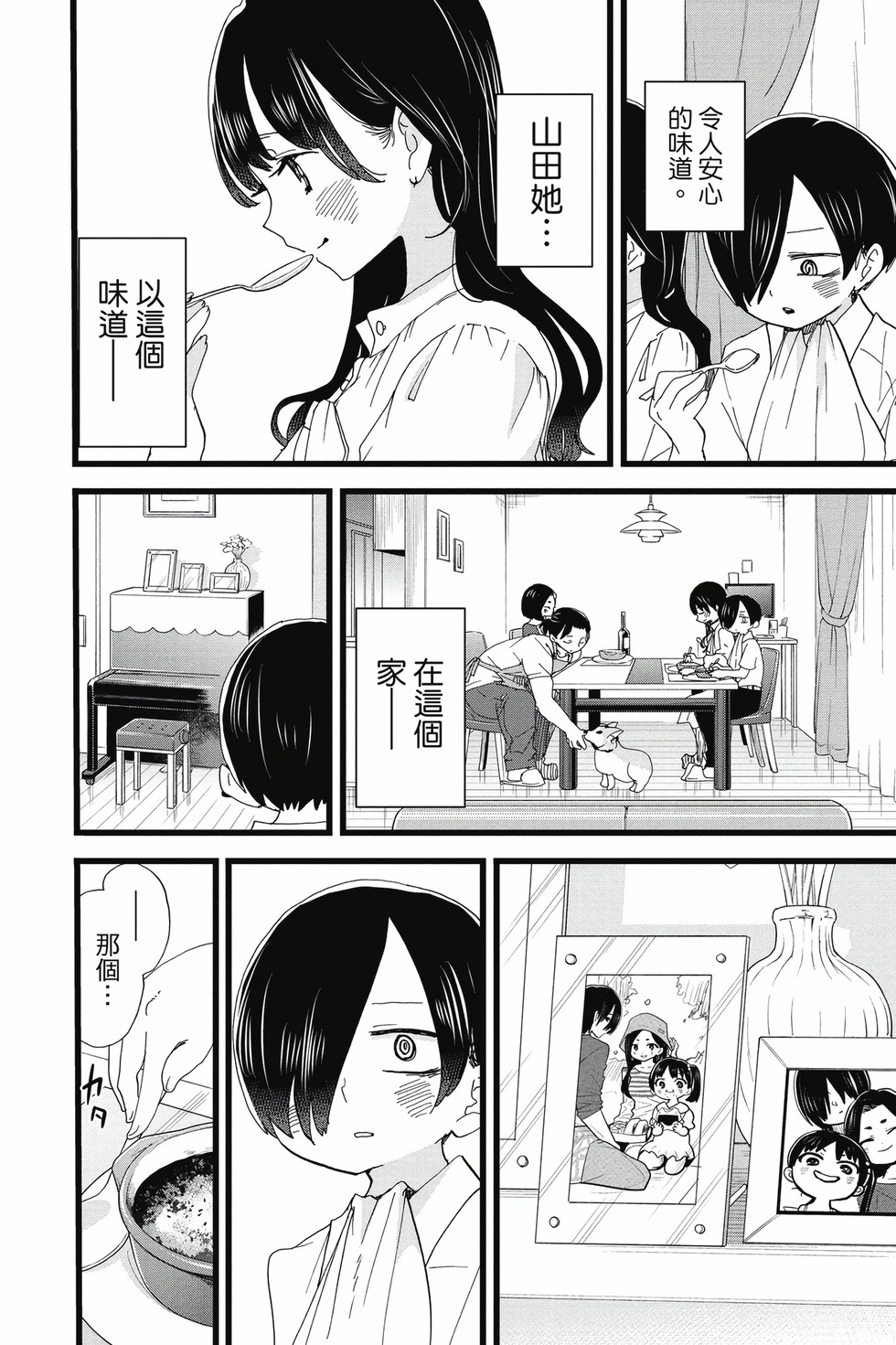 第09卷 第31页