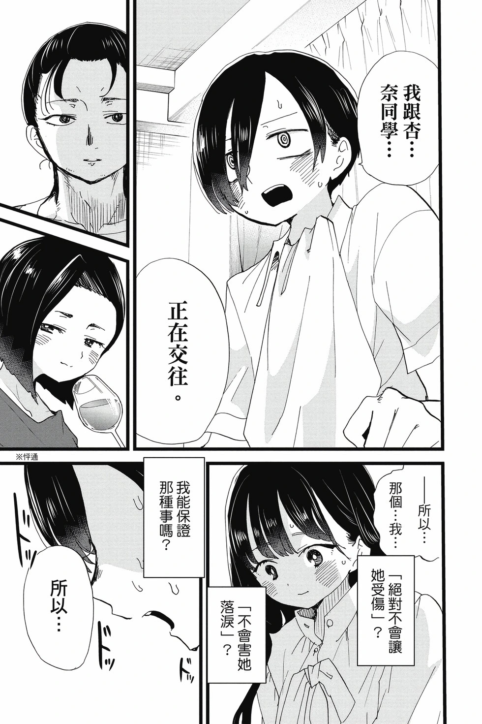 第09卷 第32页
